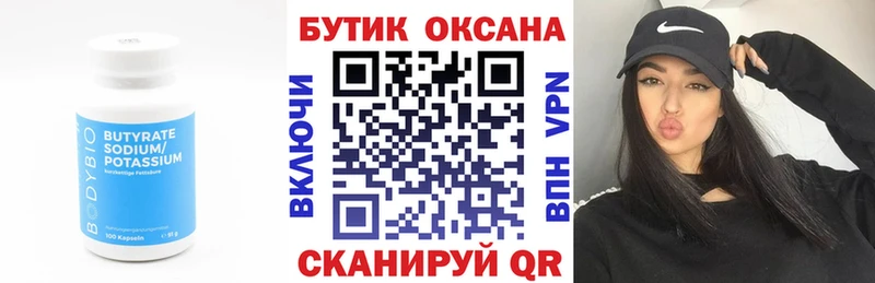 Купить закладки  Верхняя Салда  БУТИРАТ оксана 