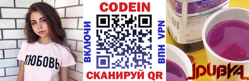 Купить закладки  Верхняя Салда  Кодеин напиток Lean (лин) 
